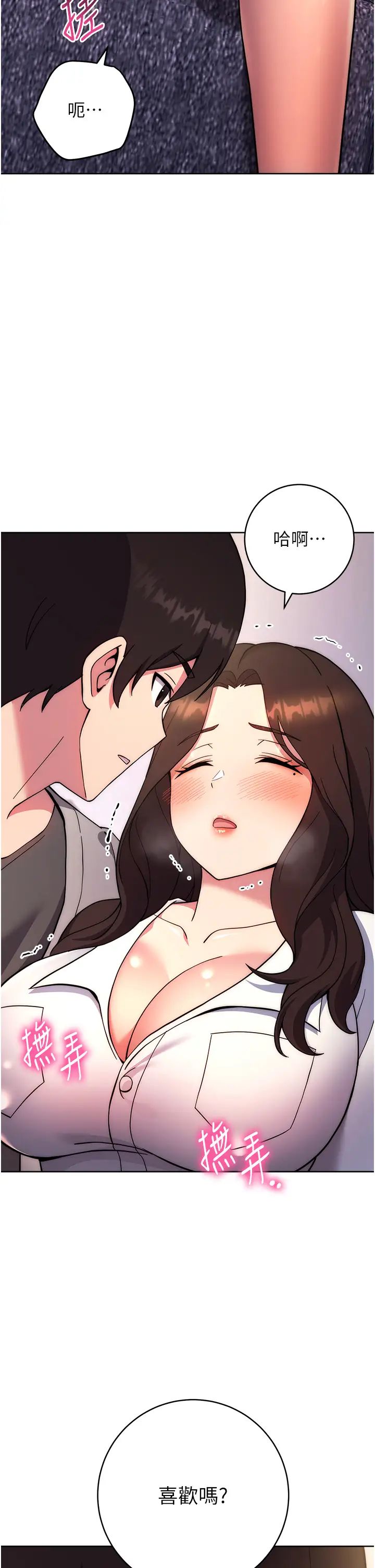 练爱选择题第17話-來去酒店徹夜激戰