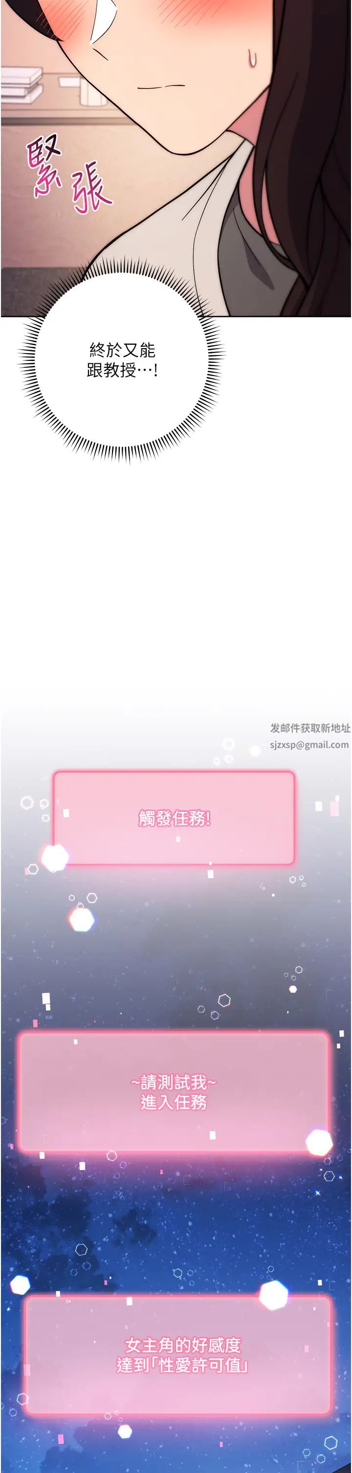 练爱选择题第17話-來去酒店徹夜激戰