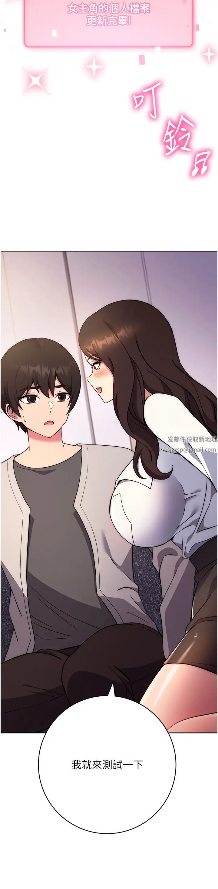 练爱选择题第17話-來去酒店徹夜激戰