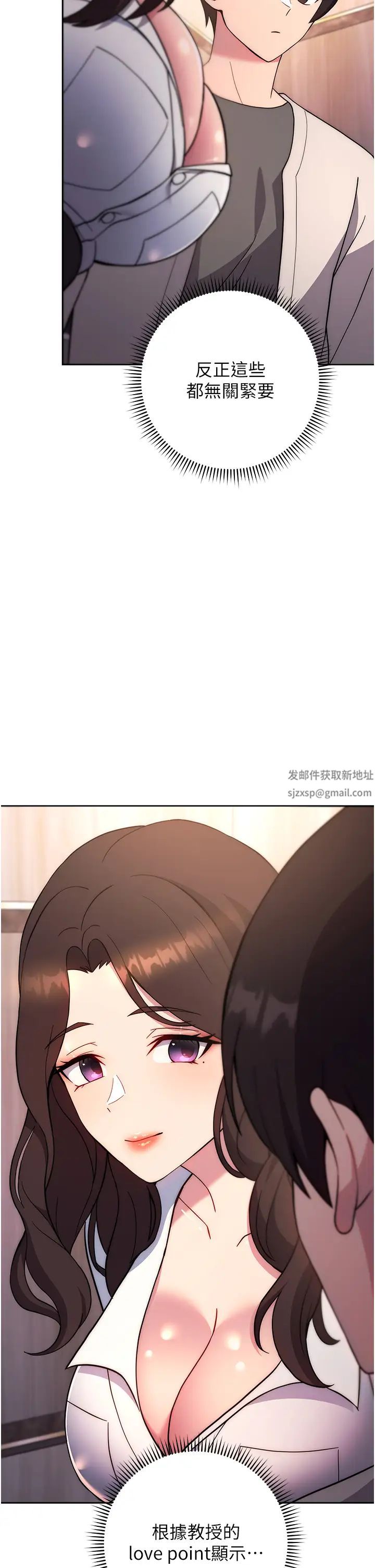 练爱选择题第17話-來去酒店徹夜激戰