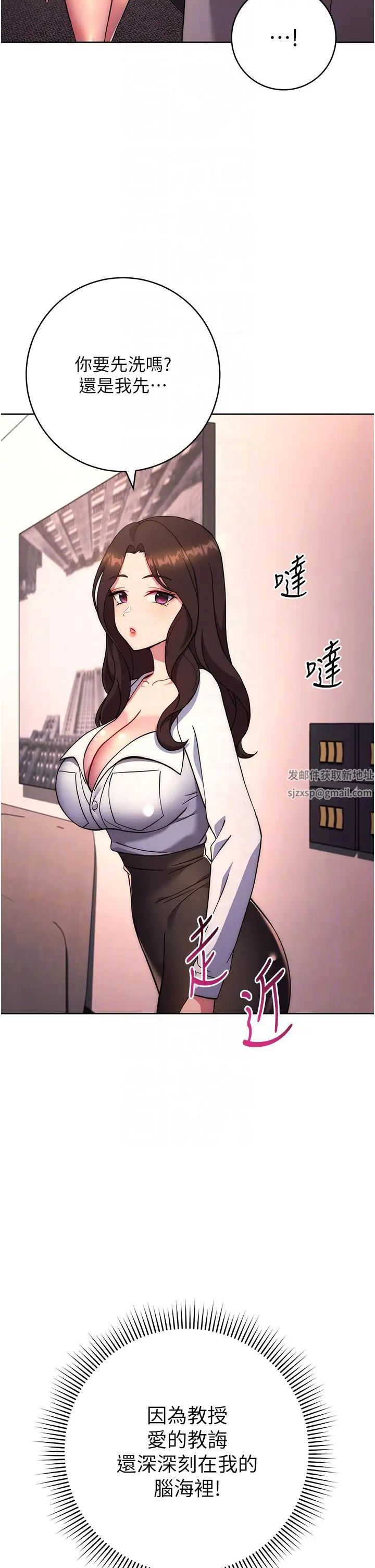 练爱选择题第17話-來去酒店徹夜激戰