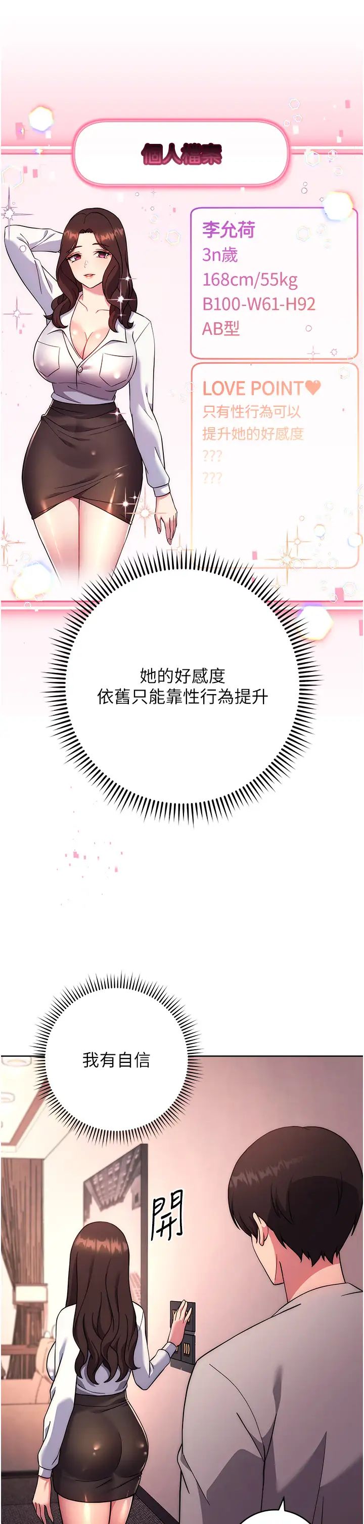 练爱选择题第17話-來去酒店徹夜激戰