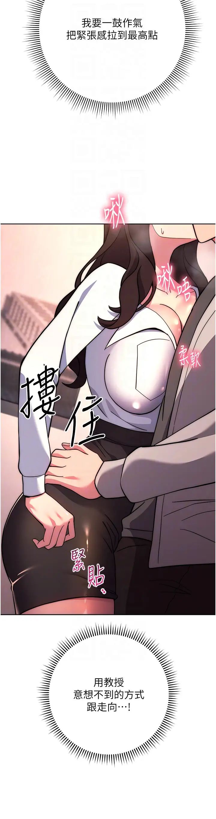 练爱选择题第17話-來去酒店徹夜激戰