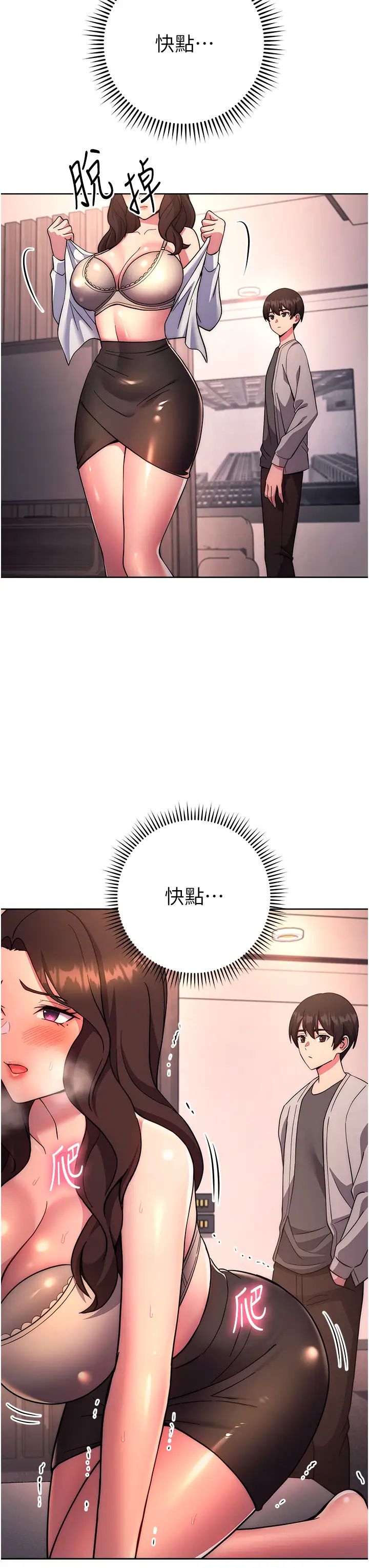 练爱选择题第17話-來去酒店徹夜激戰