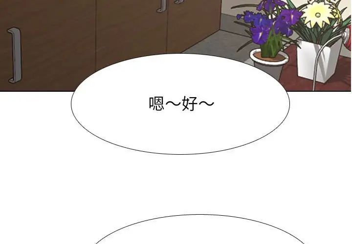同事换换爱第155話