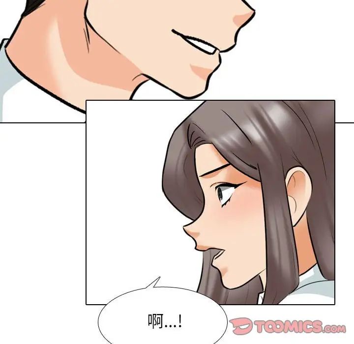 同事换换爱第155話