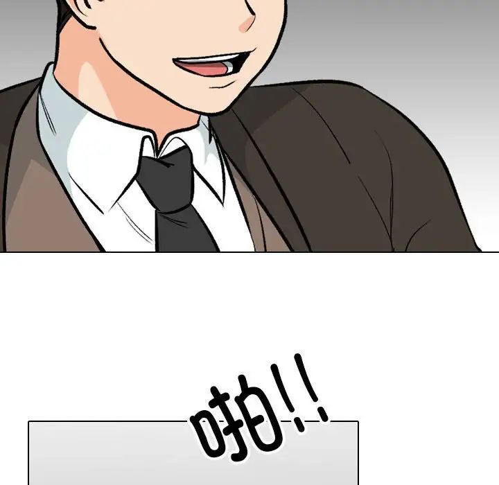 同事换换爱第155話