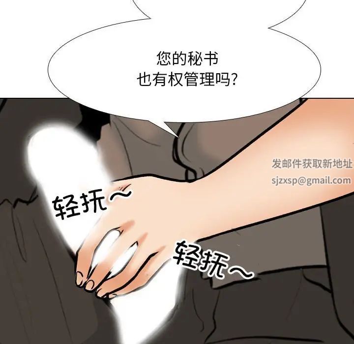 同事换换爱第155話