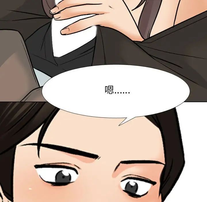 同事换换爱第155話