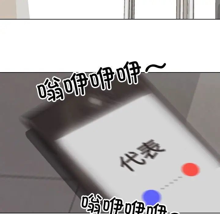 同事换换爱第155話