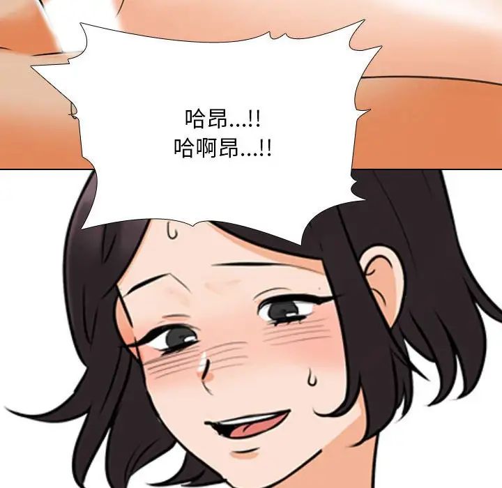 同事换换爱第155話