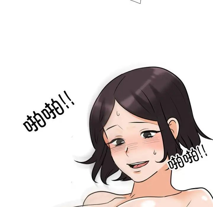 同事换换爱第155話