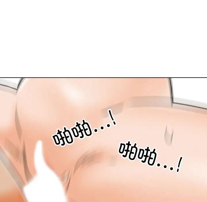 同事换换爱第155話