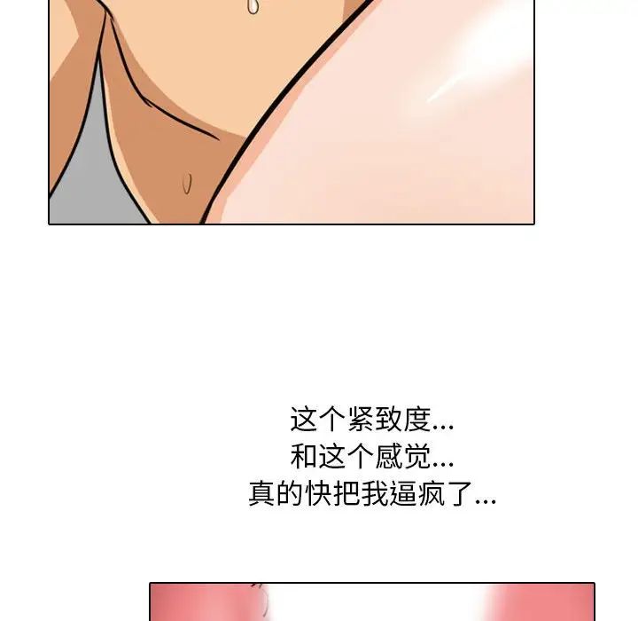 同事换换爱第155話