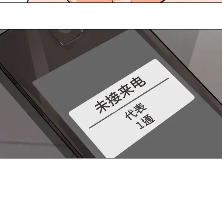 同事换换爱第155話