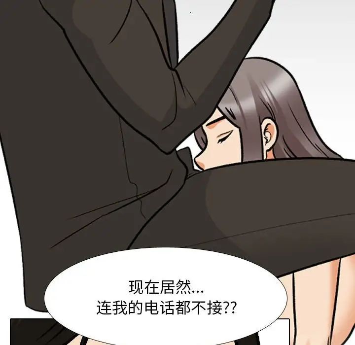 同事换换爱第155話