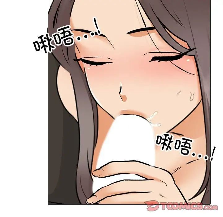 同事换换爱第155話