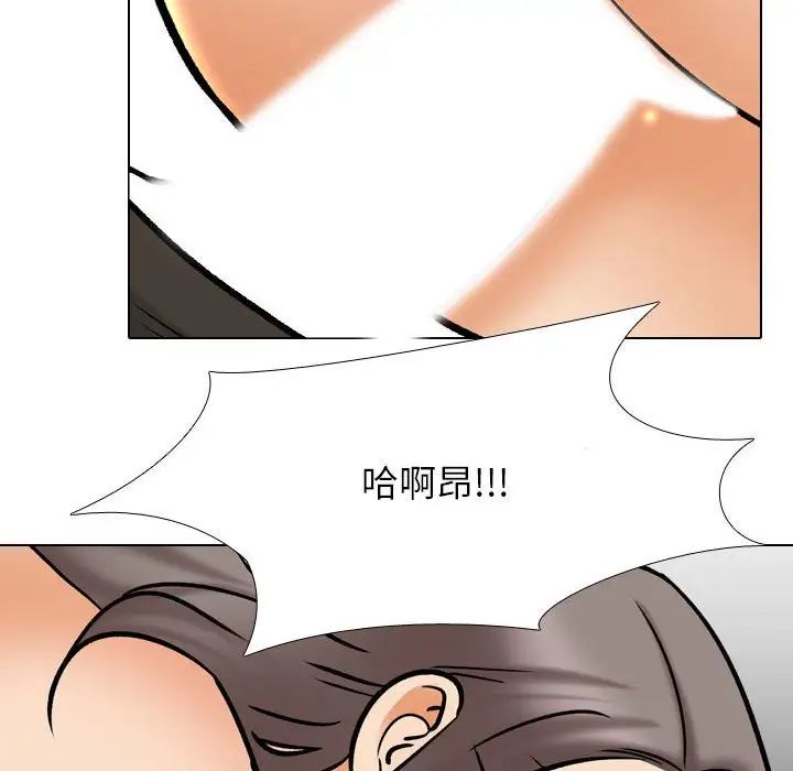 同事换换爱第155話