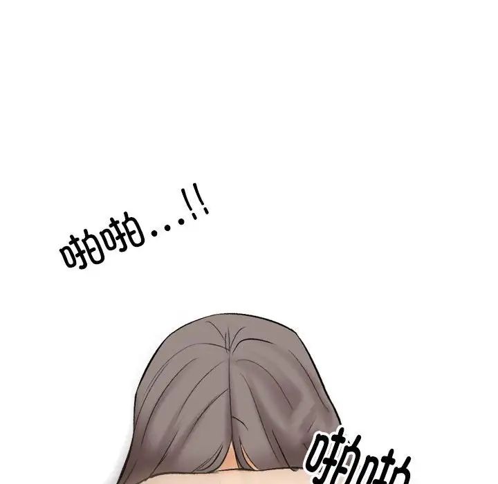 同事换换爱第155話