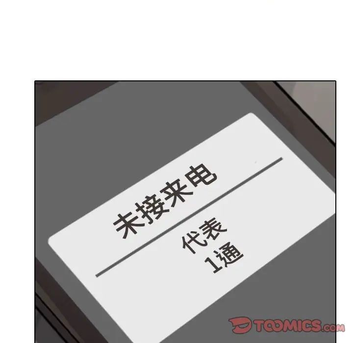 同事换换爱第155話