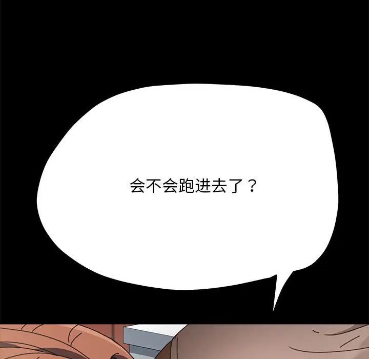 我家的赘婿大人第32話