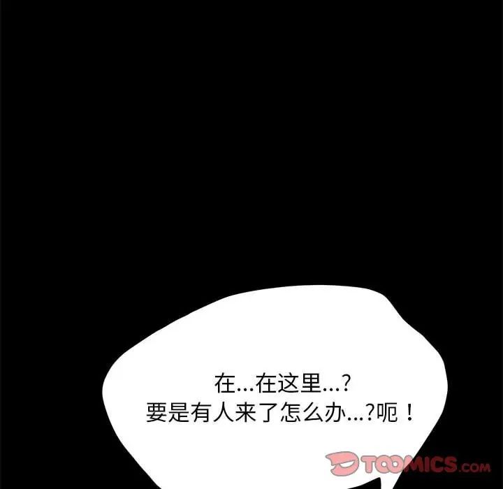 我家的赘婿大人第32話