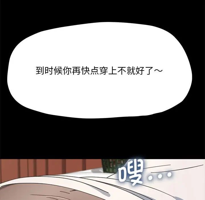 我家的赘婿大人第32話