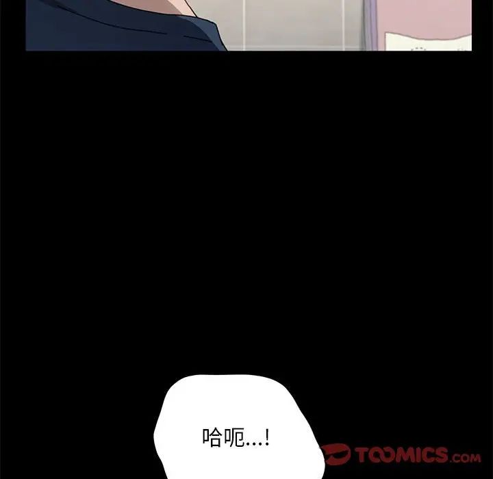 我家的赘婿大人第32話