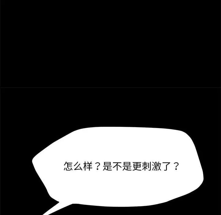 我家的赘婿大人第32話