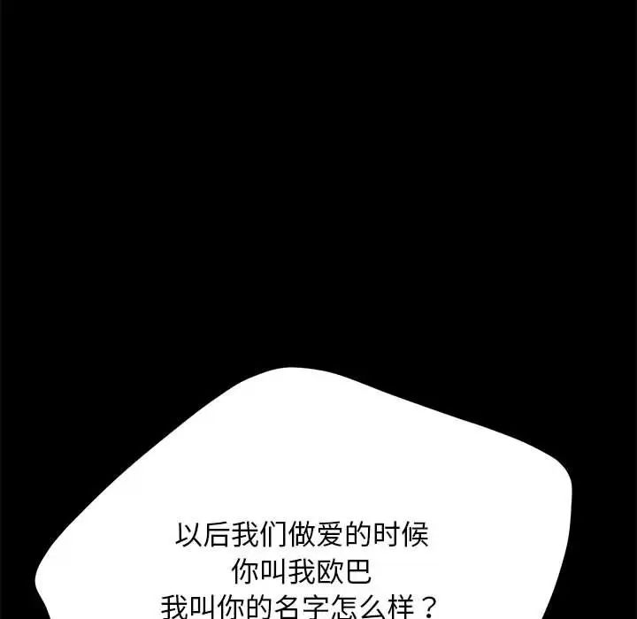 我家的赘婿大人第32話