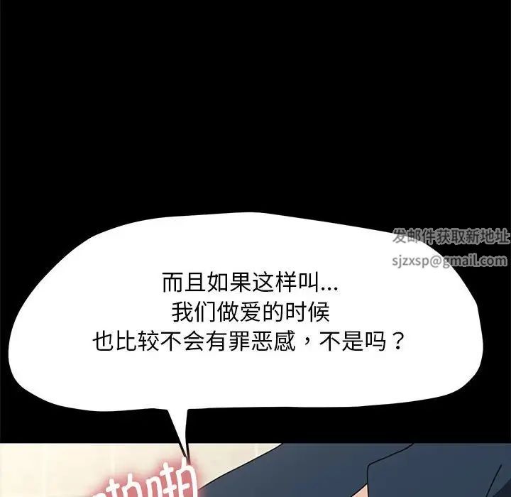我家的赘婿大人第32話