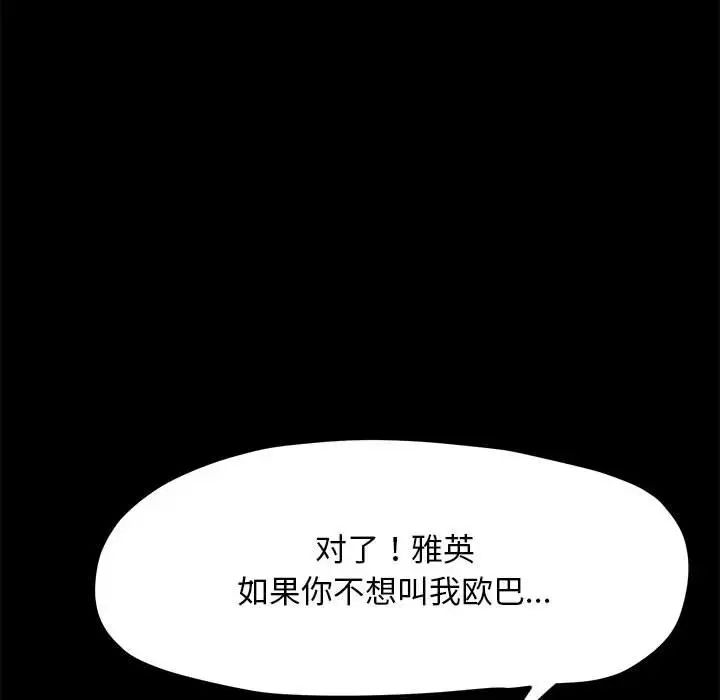 我家的赘婿大人第32話