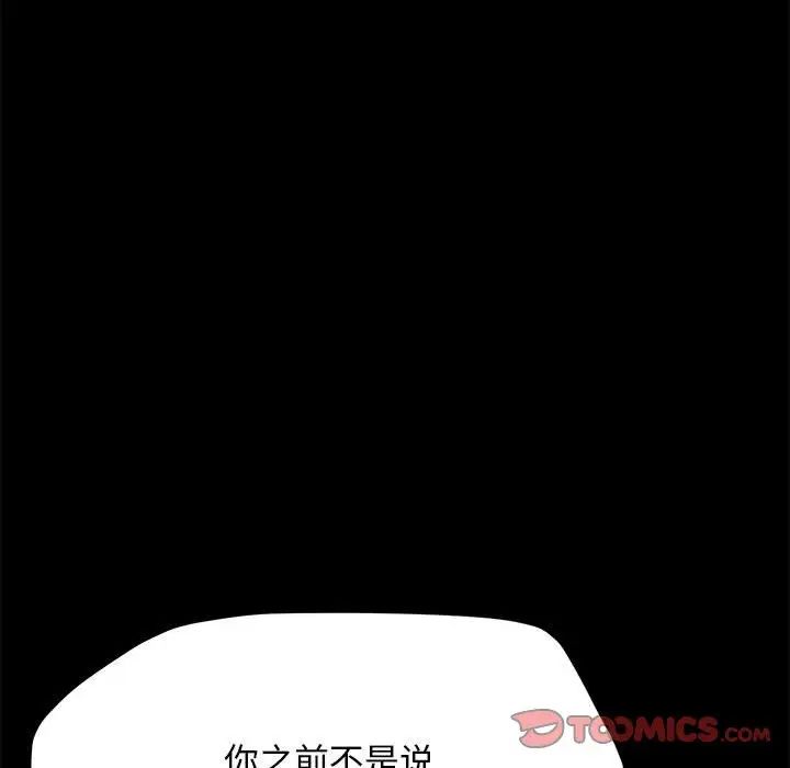 我家的赘婿大人第32話