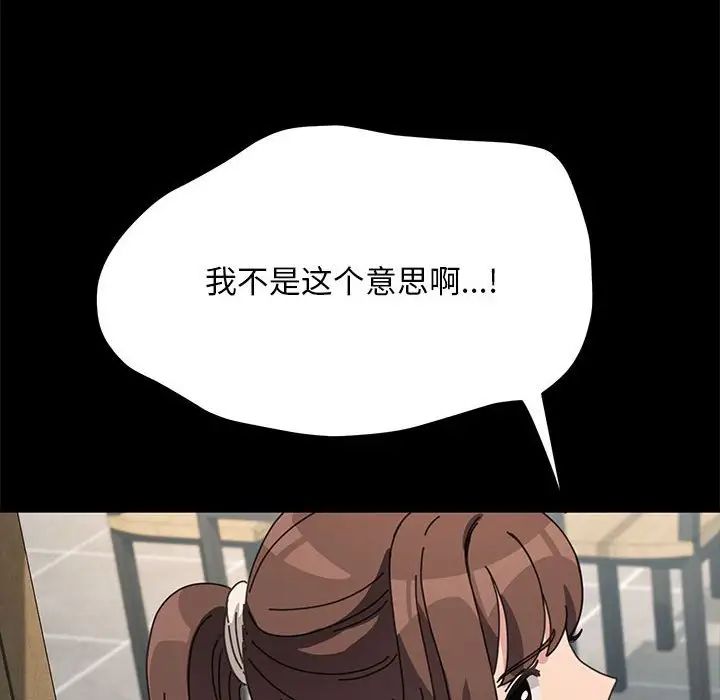 我家的赘婿大人第32話