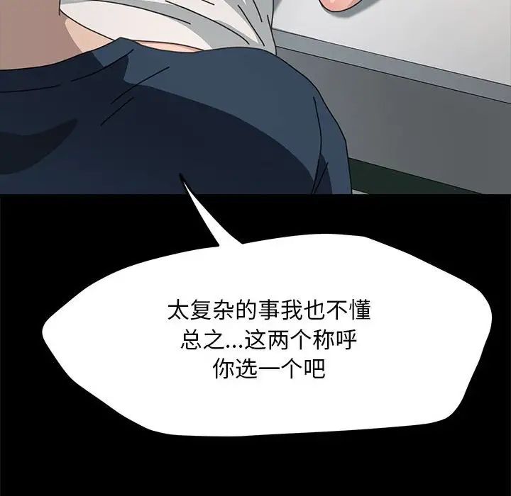 我家的赘婿大人第32話