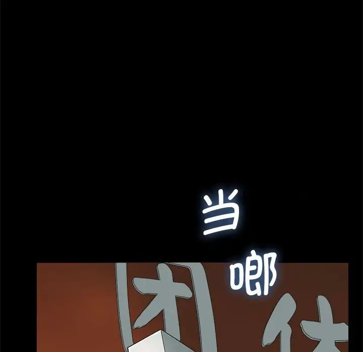 我家的赘婿大人第32話