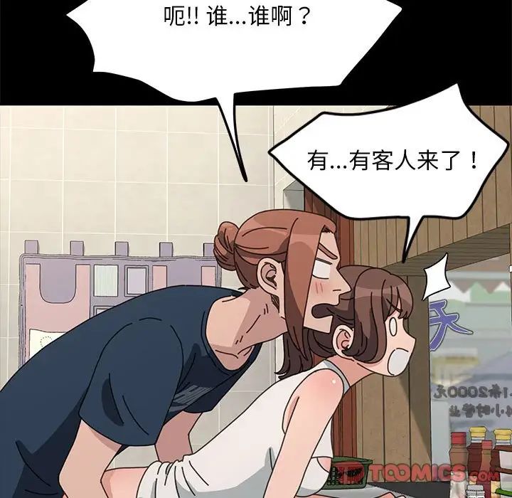 我家的赘婿大人第32話