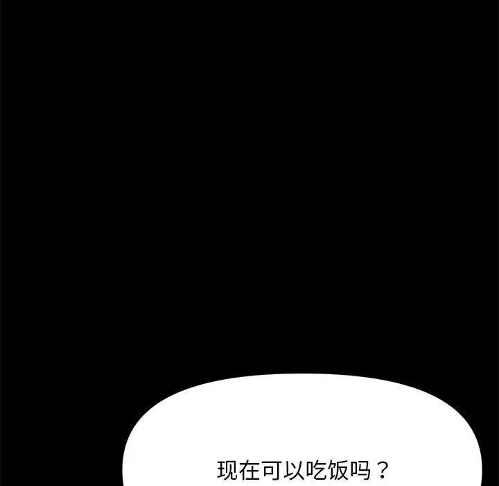 我家的赘婿大人第32話