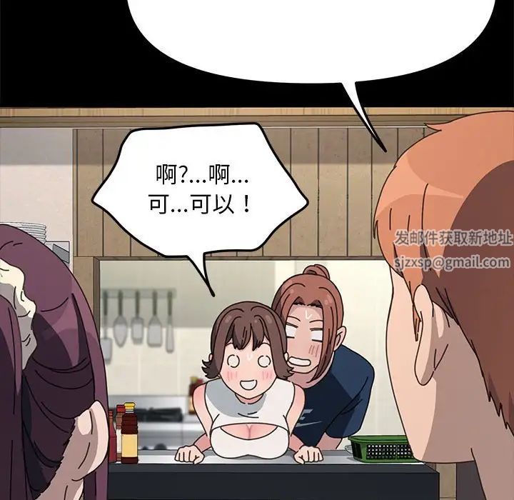 我家的赘婿大人第32話