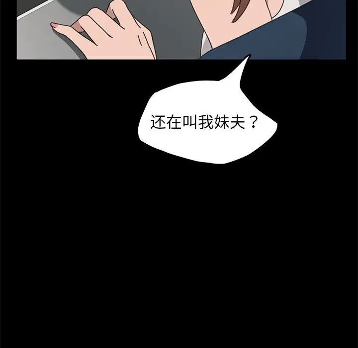 我家的赘婿大人第32話