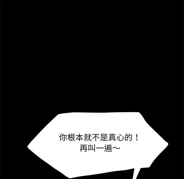 我家的赘婿大人第32話