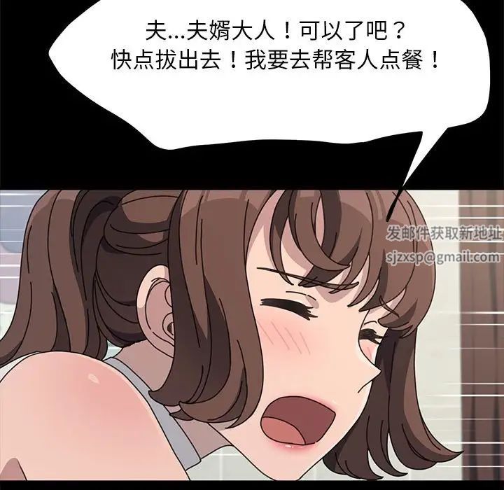 我家的赘婿大人第32話