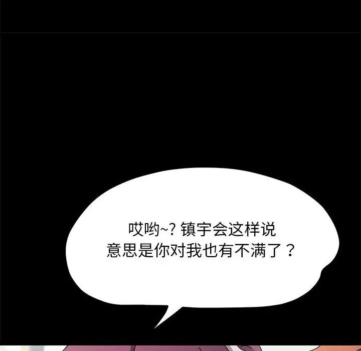 我家的赘婿大人第32話