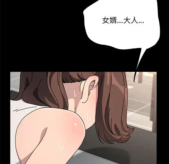 我家的赘婿大人第32話