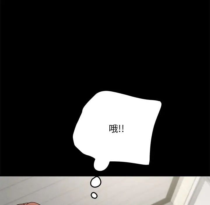 我家的赘婿大人第32話