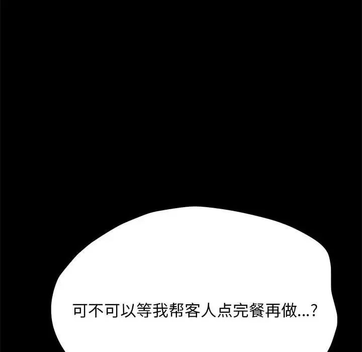 我家的赘婿大人第32話