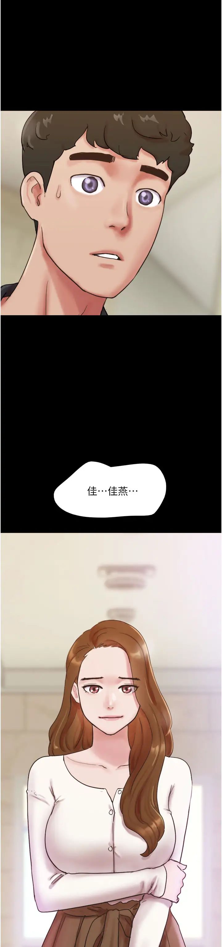 我的兵变女友第50話最終話-妳們倆都是我的