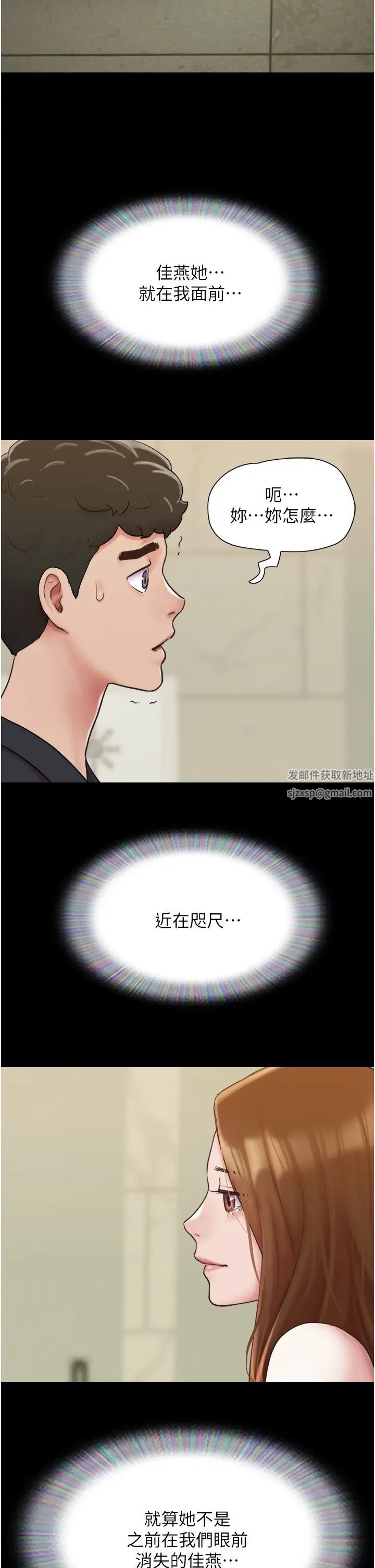 我的兵变女友第50話最終話-妳們倆都是我的