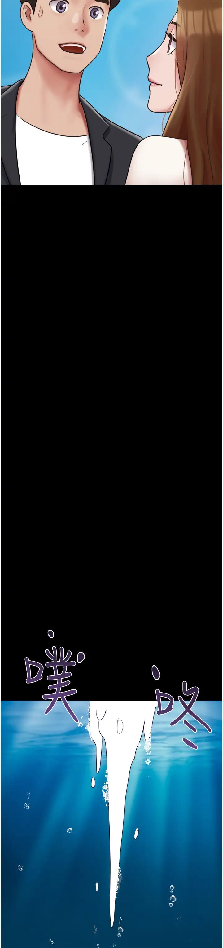 我的兵变女友第50話最終話-妳們倆都是我的