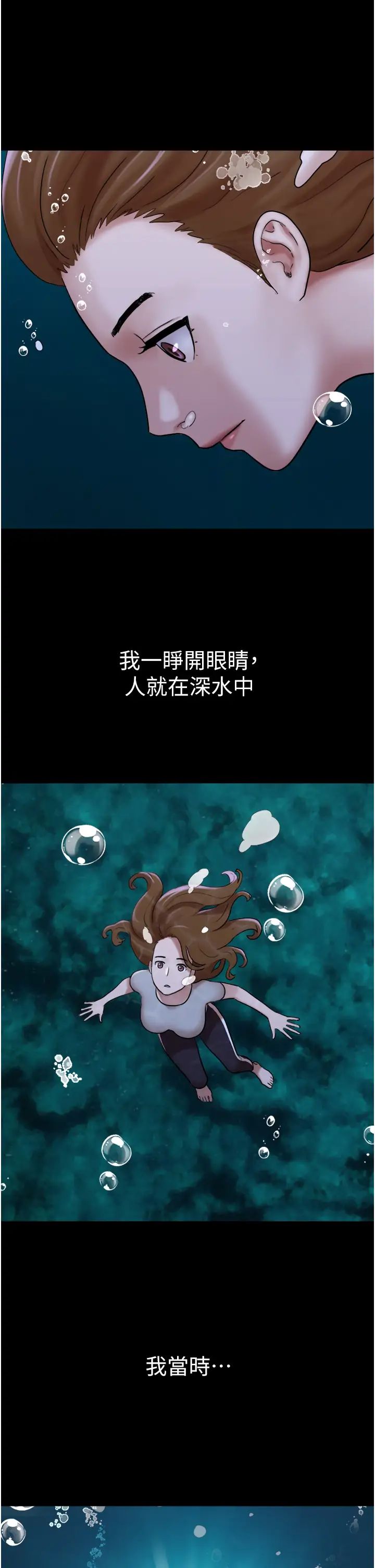 我的兵变女友第50話最終話-妳們倆都是我的